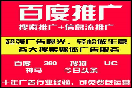百度推广代运营服务案例分享